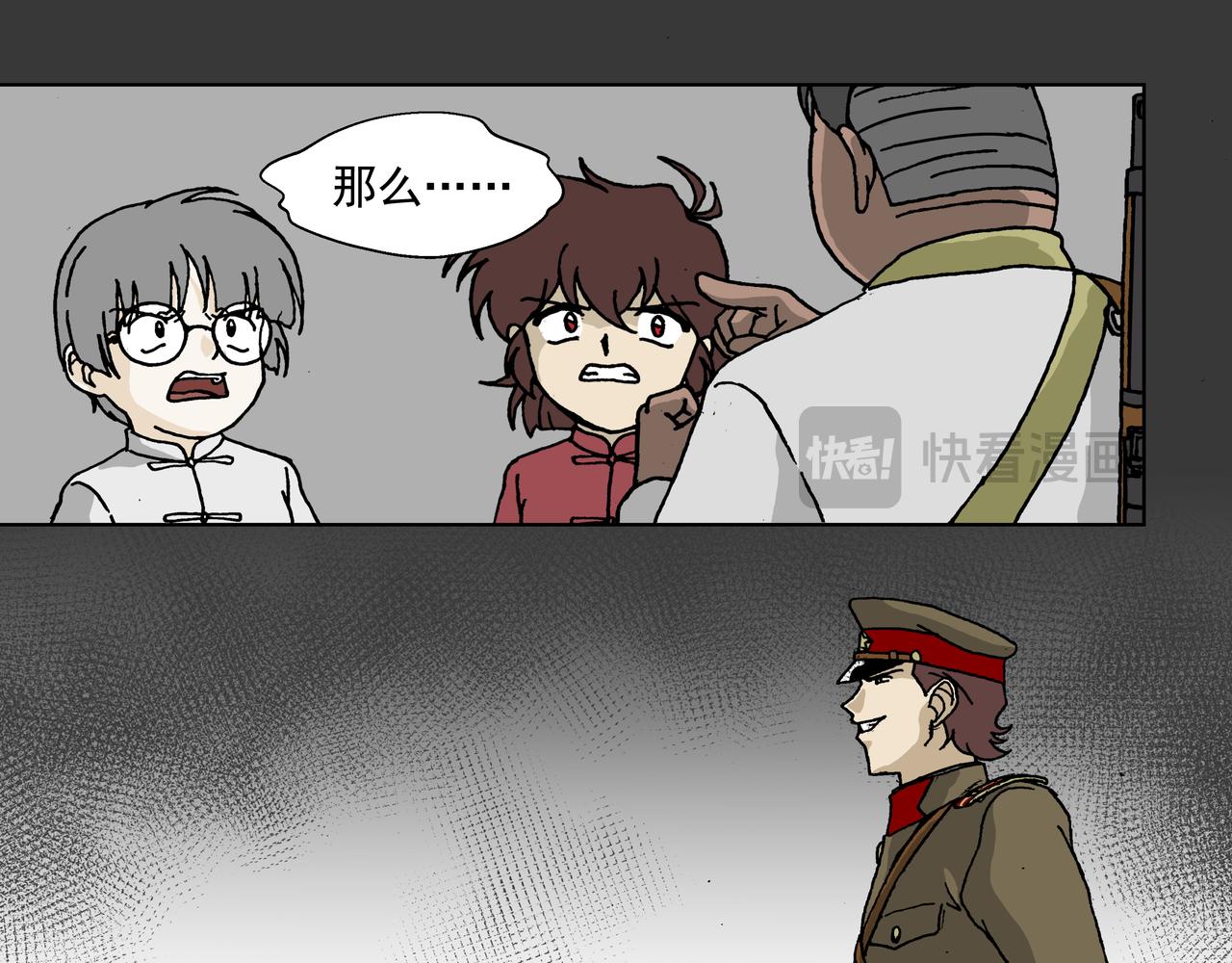 第六话下：孩童篇&middot;麻木涣散且奴-第8话