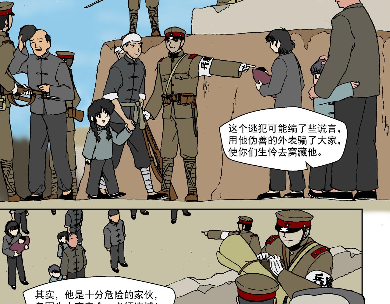 第六话下：孩童篇&middot;麻木涣散且奴-第8话