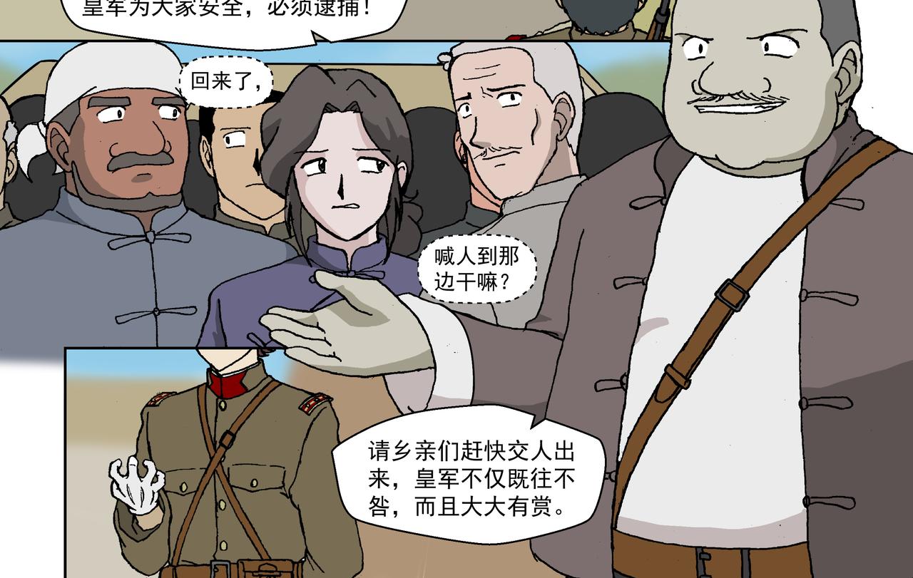 第六话下：孩童篇&middot;麻木涣散且奴-第8话