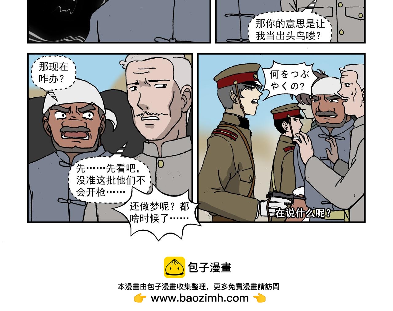 七话1：孩童篇&middot;敌人是侵略者！-第10话