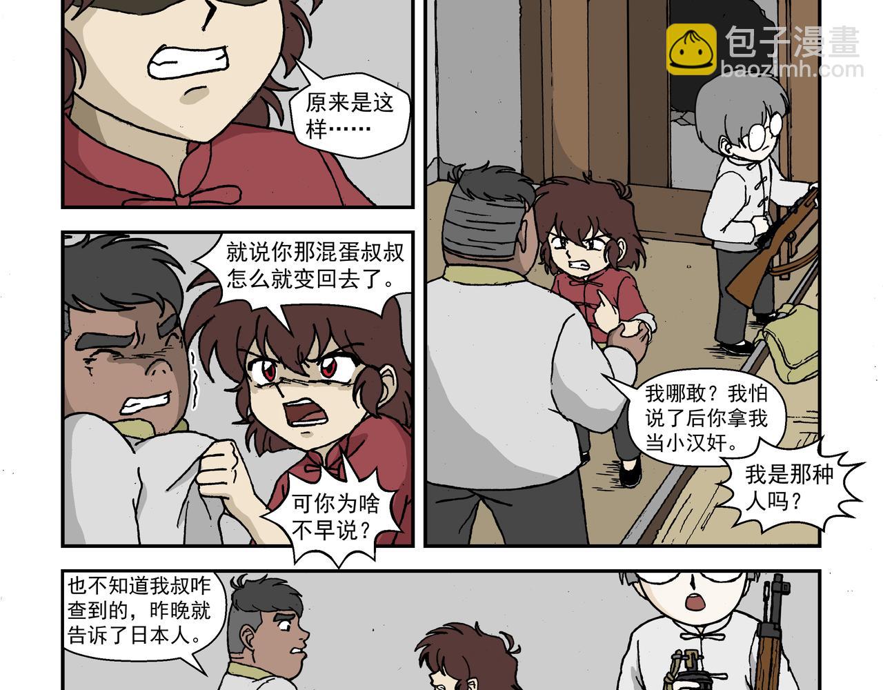 七话1：孩童篇&middot;敌人是侵略者！-第10话