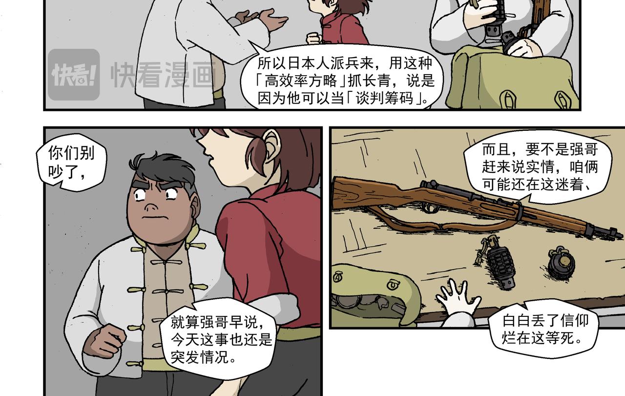 七话1：孩童篇&middot;敌人是侵略者！-第10话