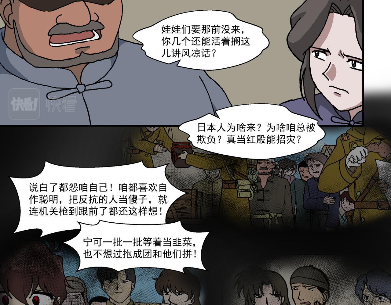 七话3：孩童篇&middot;敌人是侵略者！-第12话