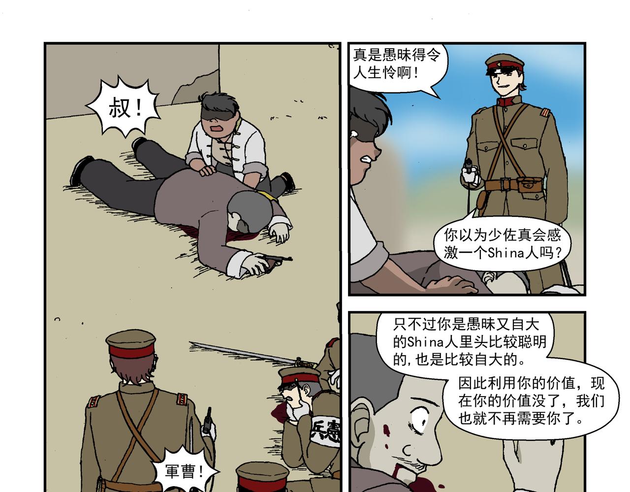 八话1：孩童篇&middot;流浪的种子-第14话