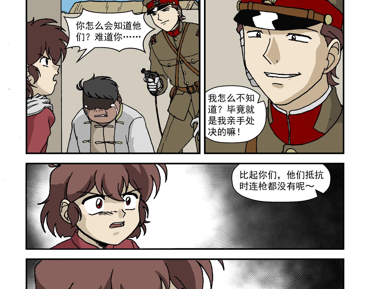 八话1：孩童篇&middot;流浪的种子-第14话