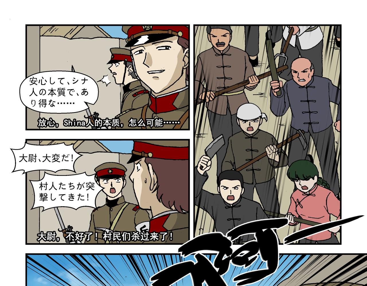 八话1：孩童篇&middot;流浪的种子-第14话