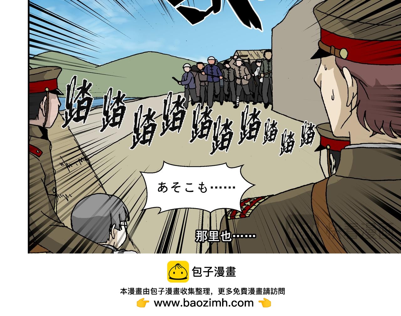 八话1：孩童篇&middot;流浪的种子-第14话