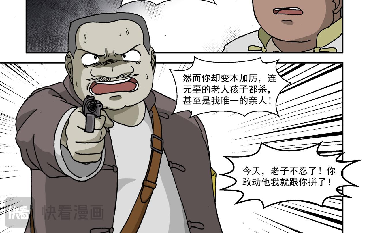 八话1：孩童篇&middot;流浪的种子-第14话