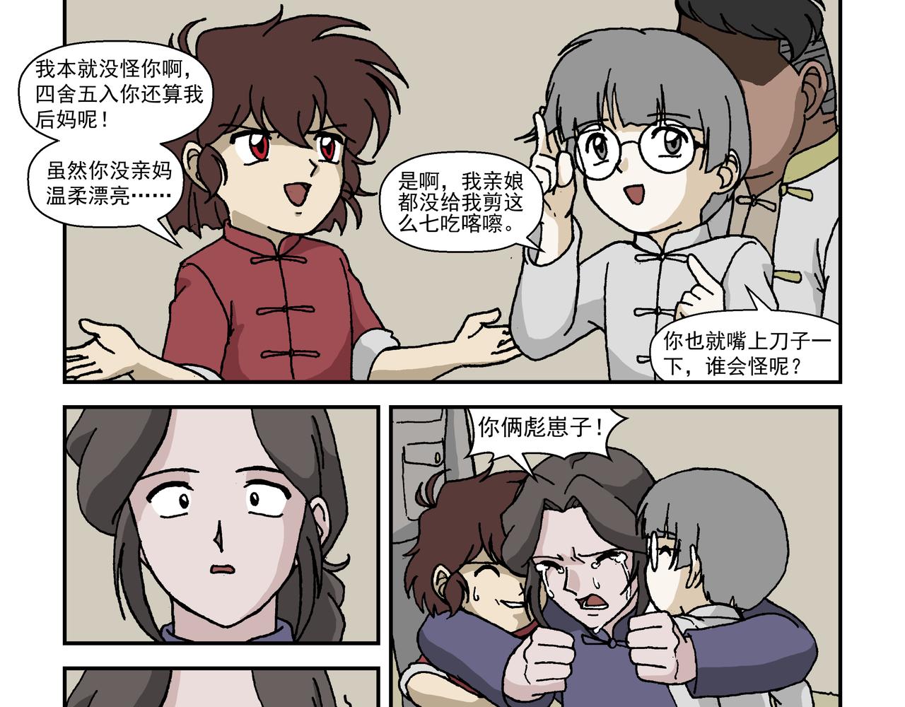 八话3：孩童篇&middot;流浪的种子-第16话