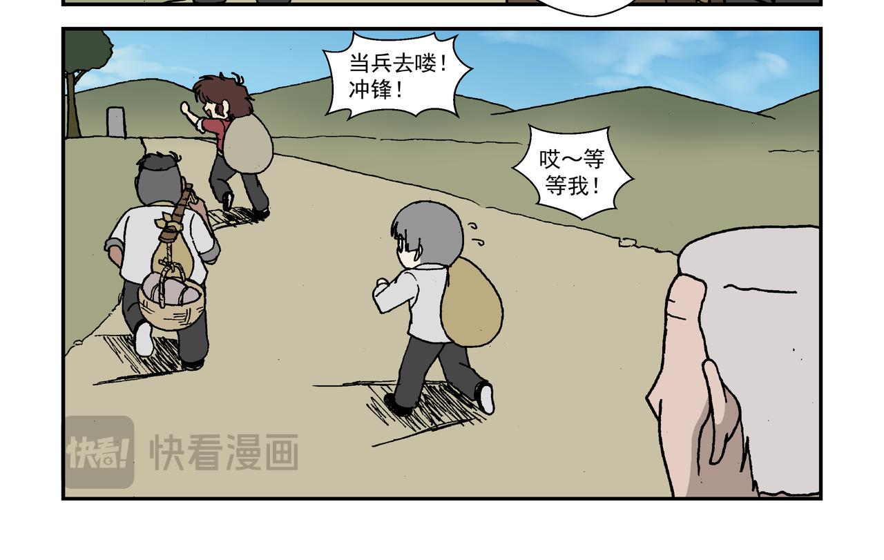 八话3：孩童篇&middot;流浪的种子-第16话