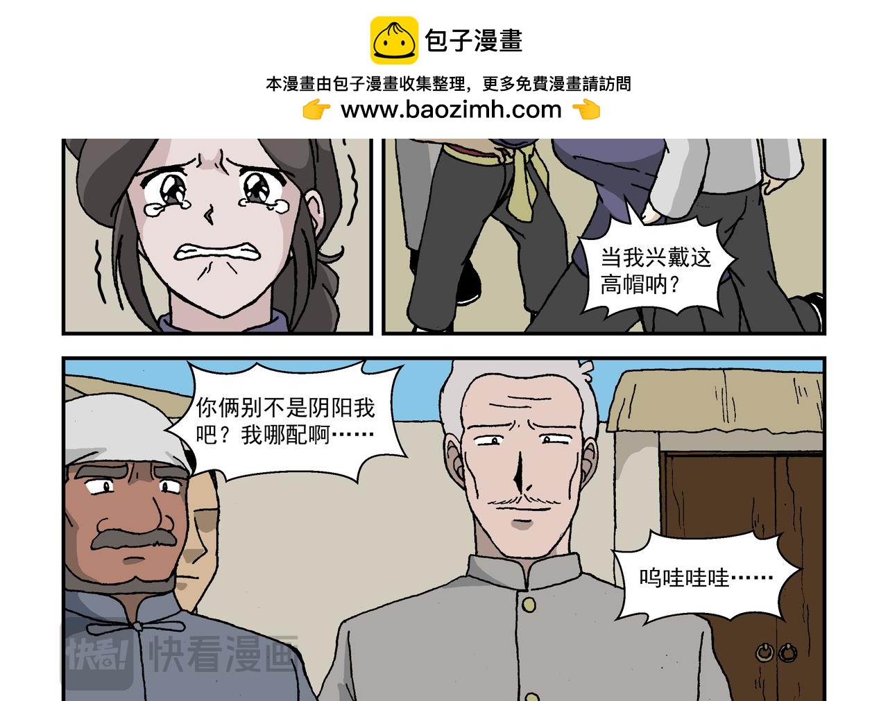 八话3：孩童篇&middot;流浪的种子-第16话