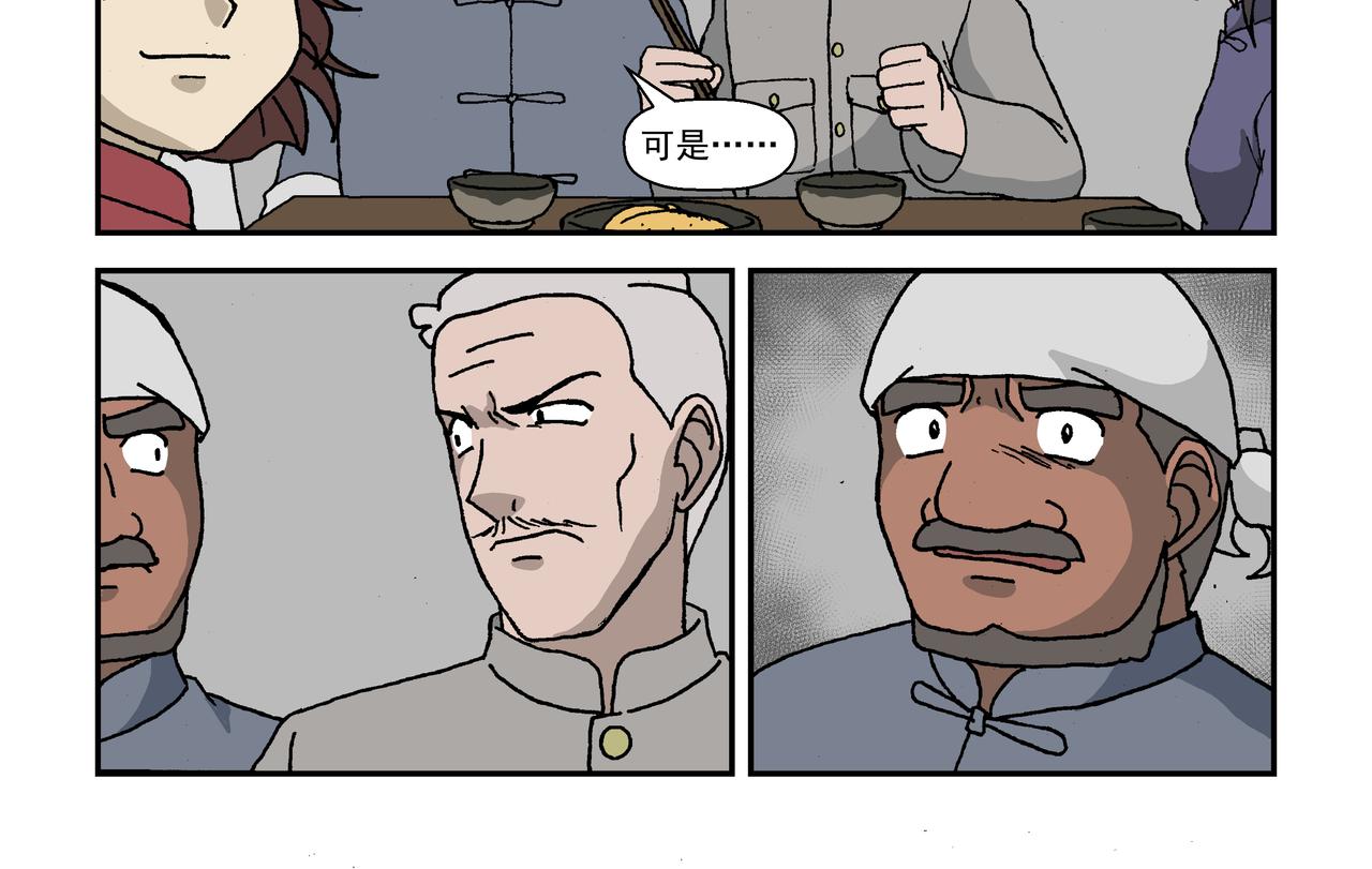 八话3：孩童篇&middot;流浪的种子-第16话