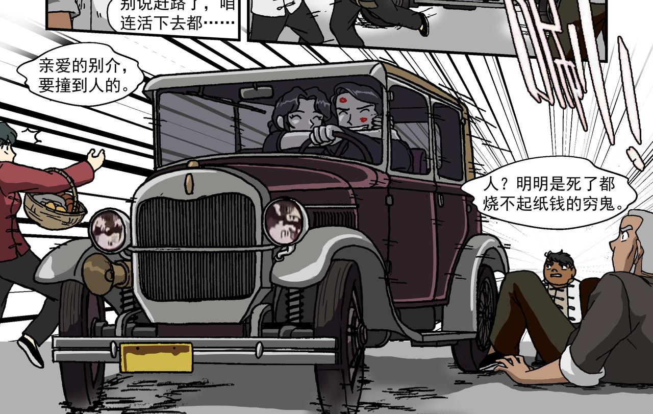 第九话1：少年篇&middot;失掉的魂-第18话