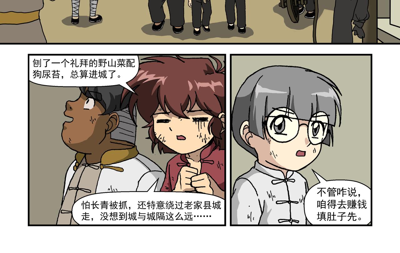 第九话1：少年篇&middot;失掉的魂-第18话