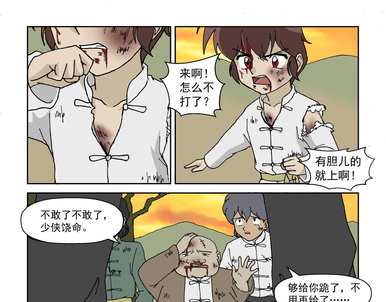 第二话：孩童篇&middot;可怜与可恨(1/2)-第2话