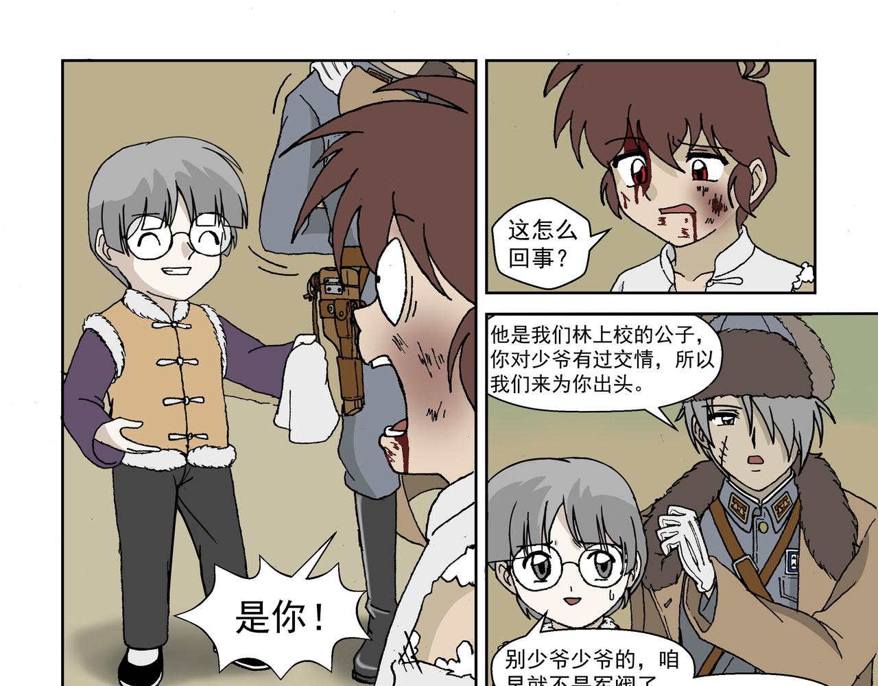 第二话：孩童篇&middot;可怜与可恨(1/2)-第2话