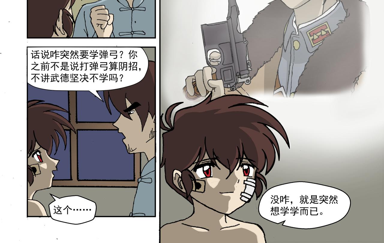 第二话：孩童篇&middot;可怜与可恨(1/2)-第2话