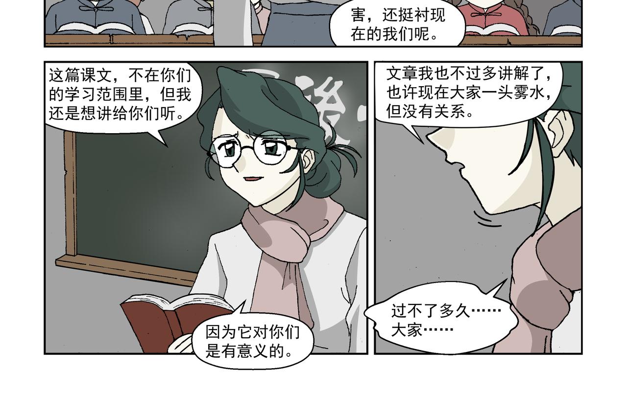 第二话：孩童篇&middot;可怜与可恨(1/2)-第2话