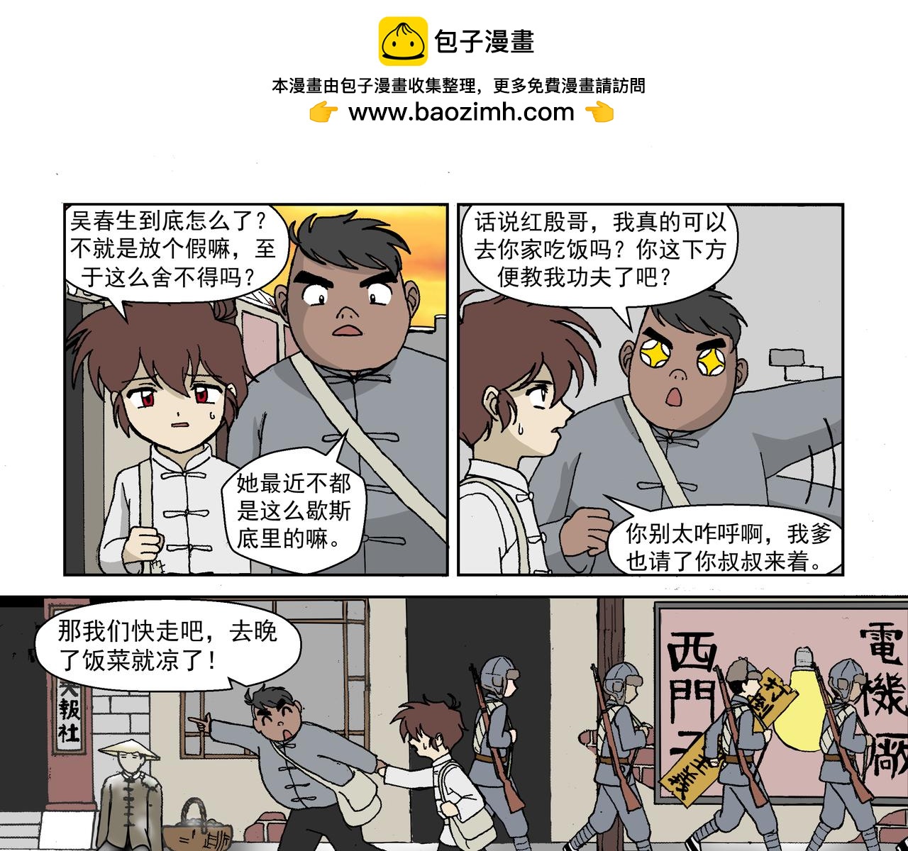 第二话：孩童篇&middot;可怜与可恨(1/2)-第2话