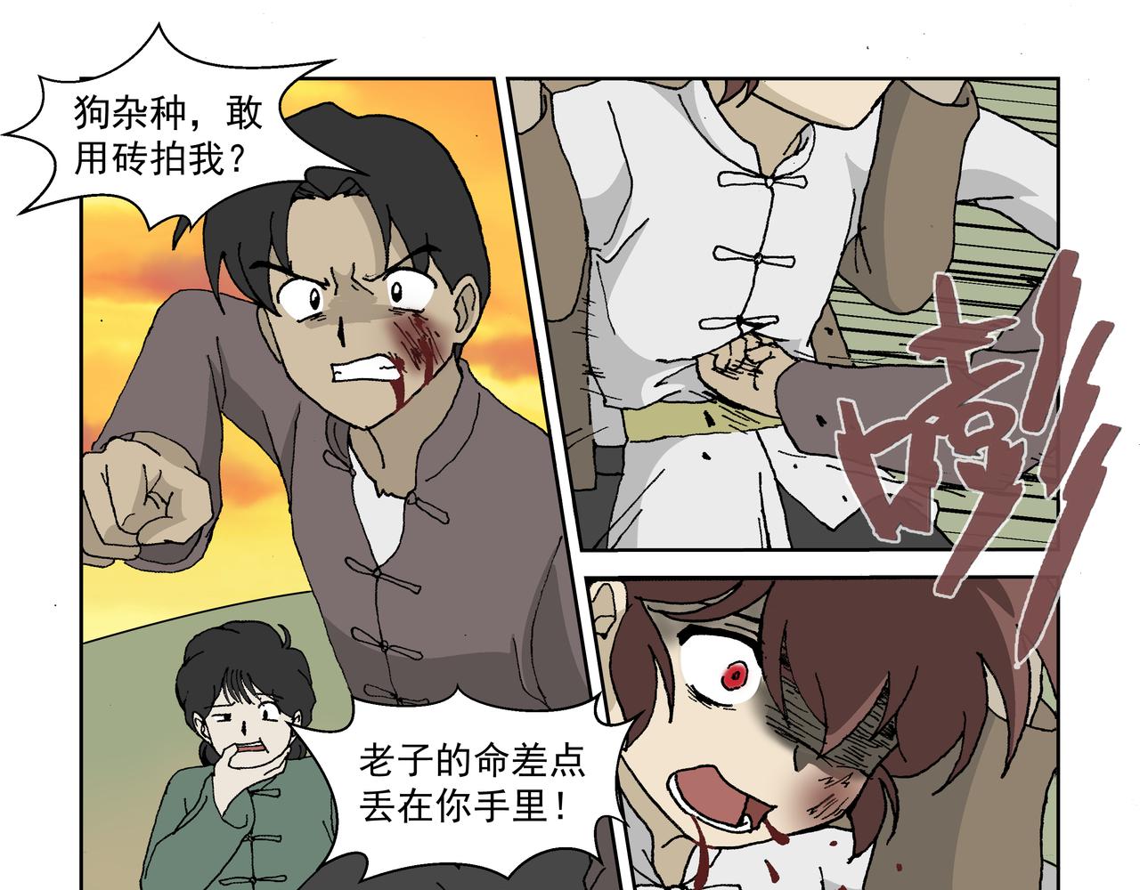 第二话：孩童篇&middot;可怜与可恨(1/2)-第2话