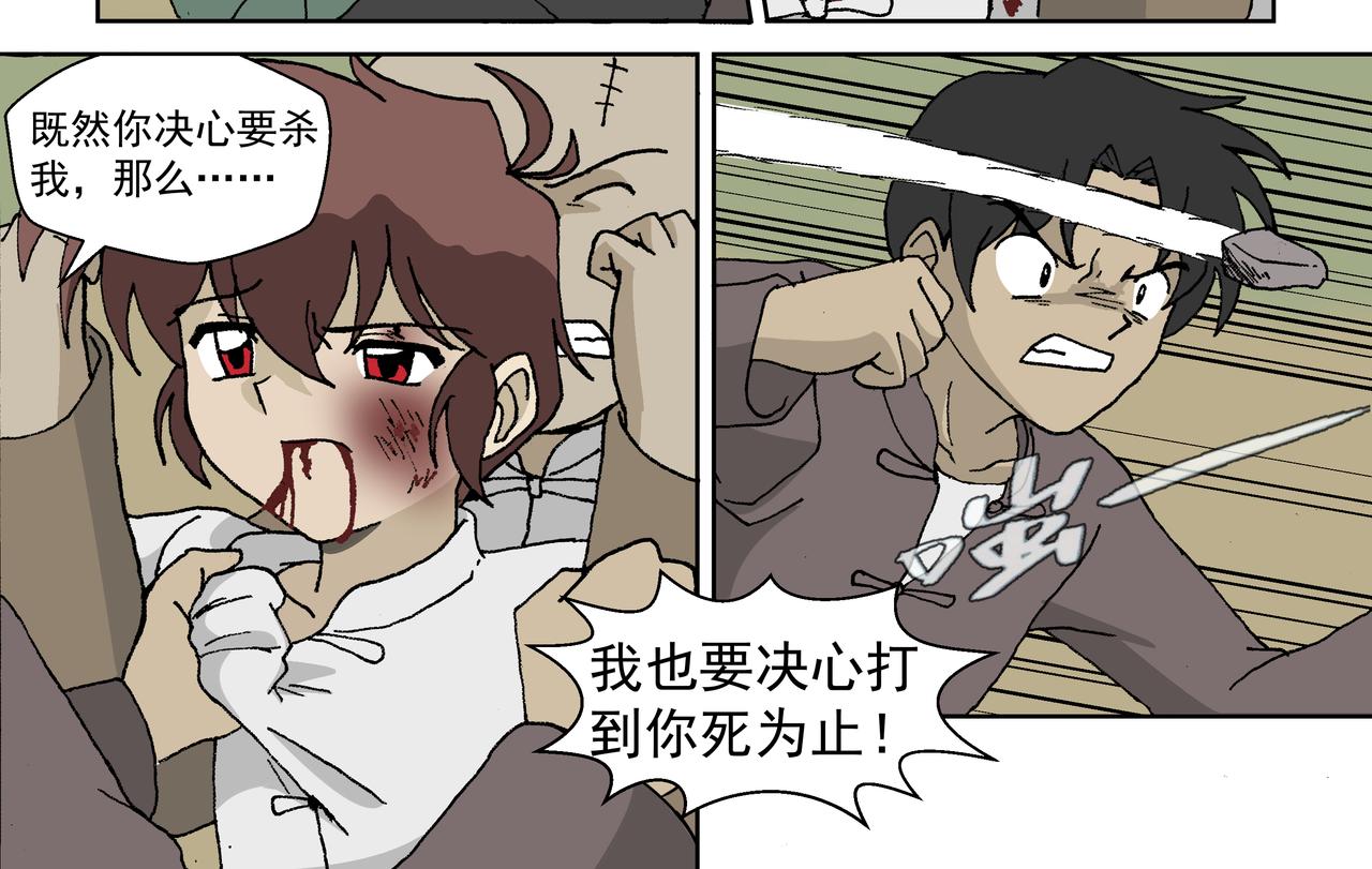 第二话：孩童篇&middot;可怜与可恨(1/2)-第2话