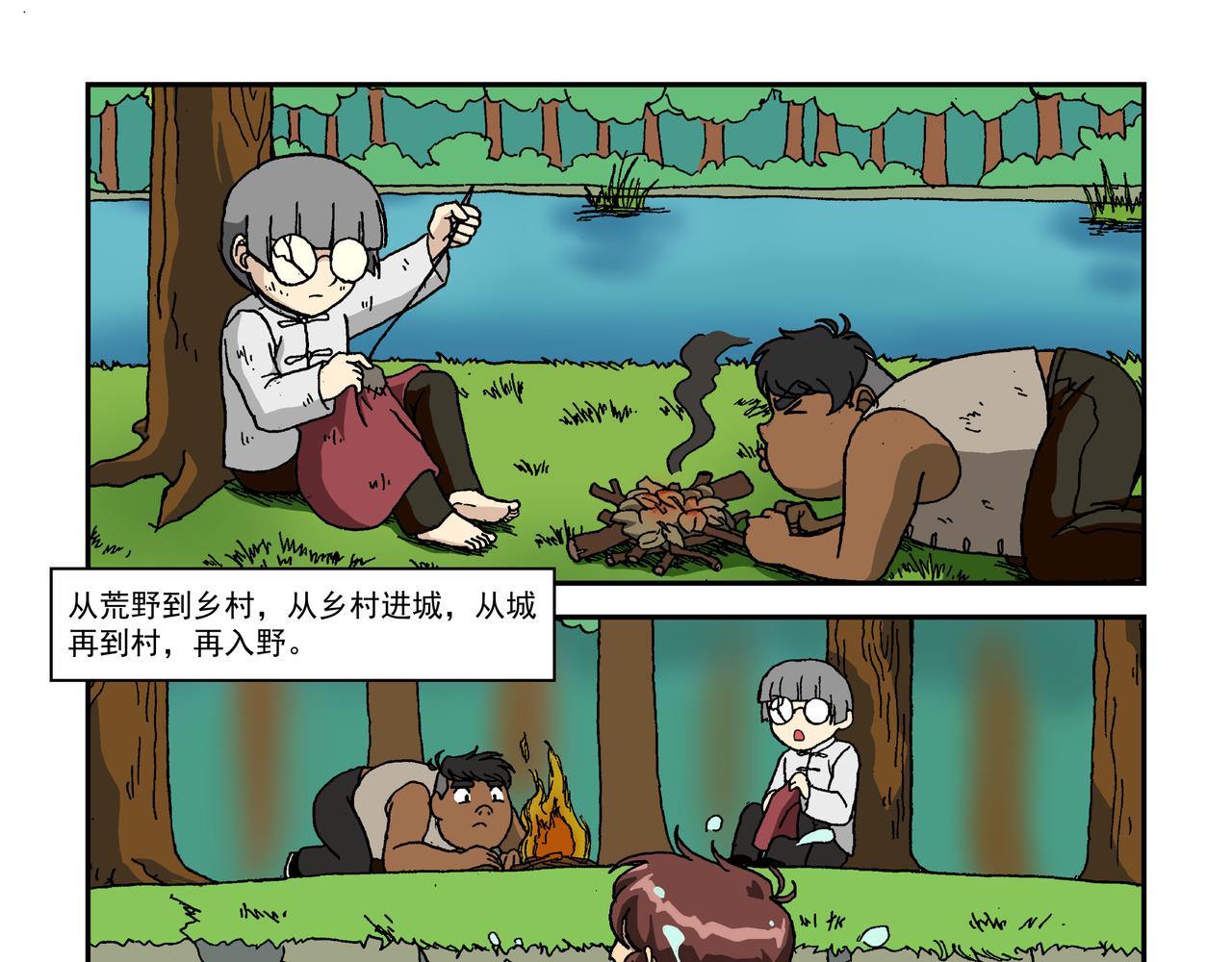 第九话3：少年篇&middot;失掉的魂-第20话