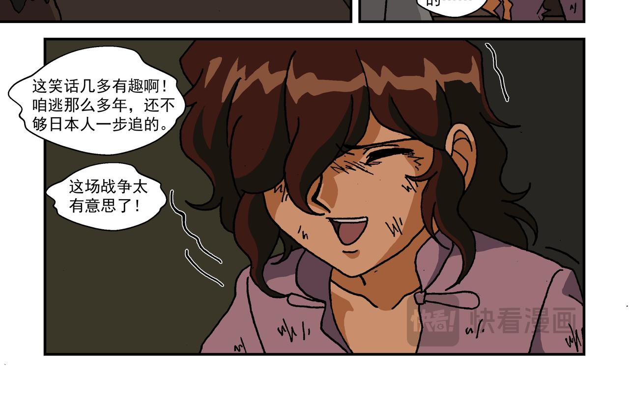 第九话3：少年篇&middot;失掉的魂-第20话