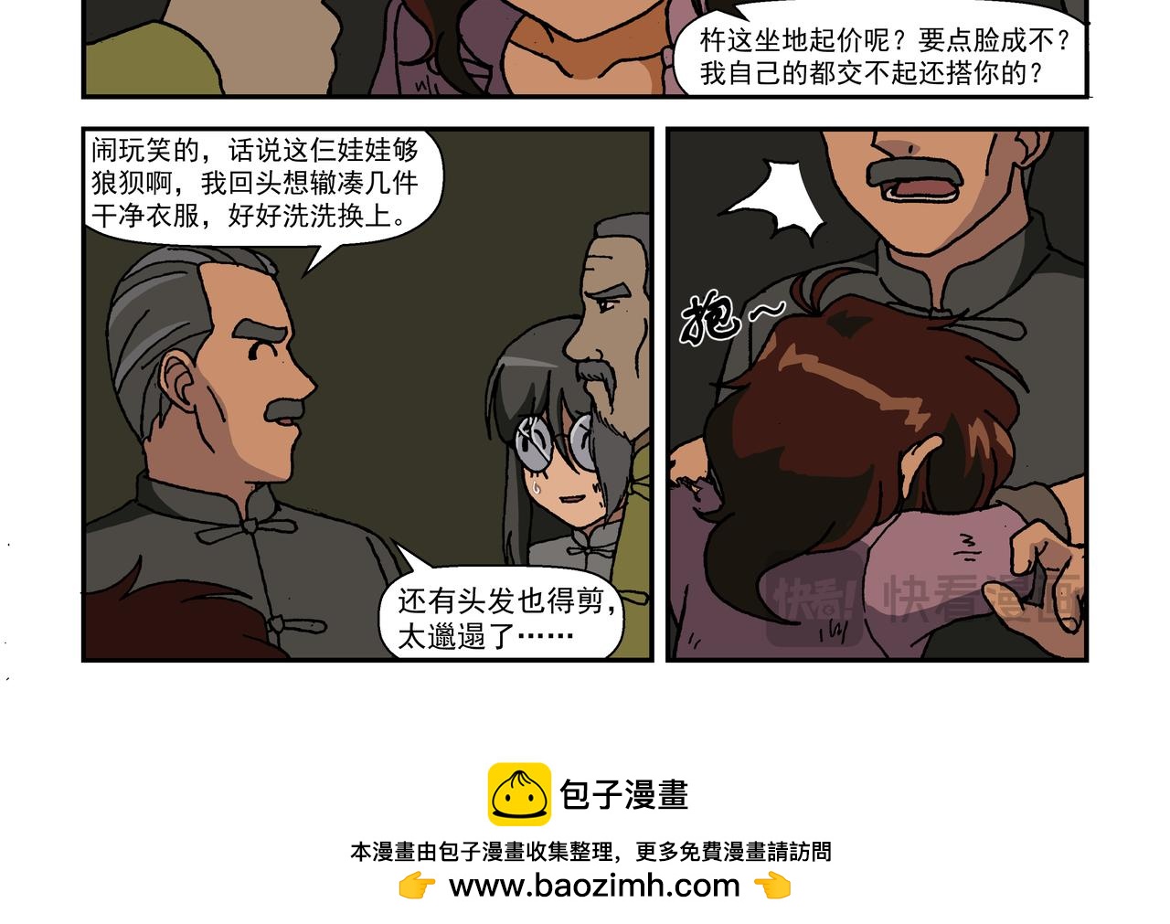 第九话3：少年篇&middot;失掉的魂-第20话