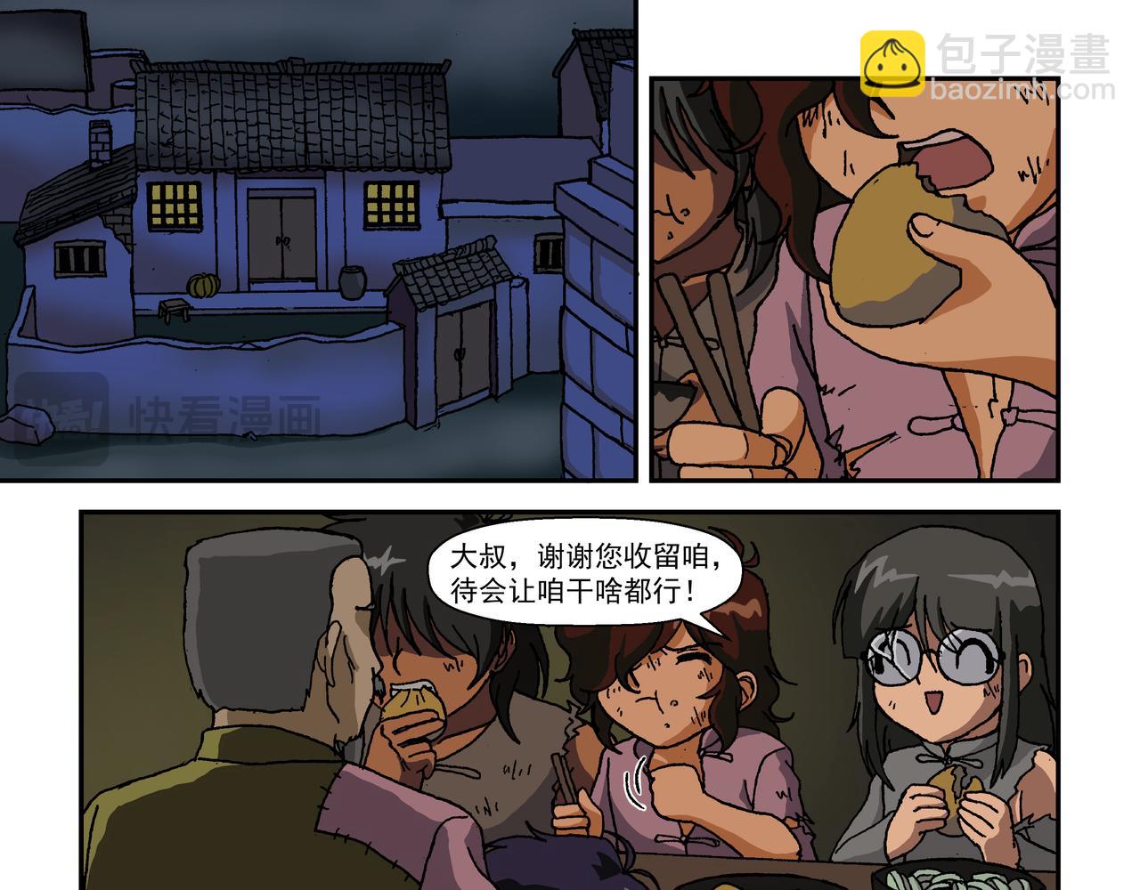 第九话3：少年篇&middot;失掉的魂-第20话