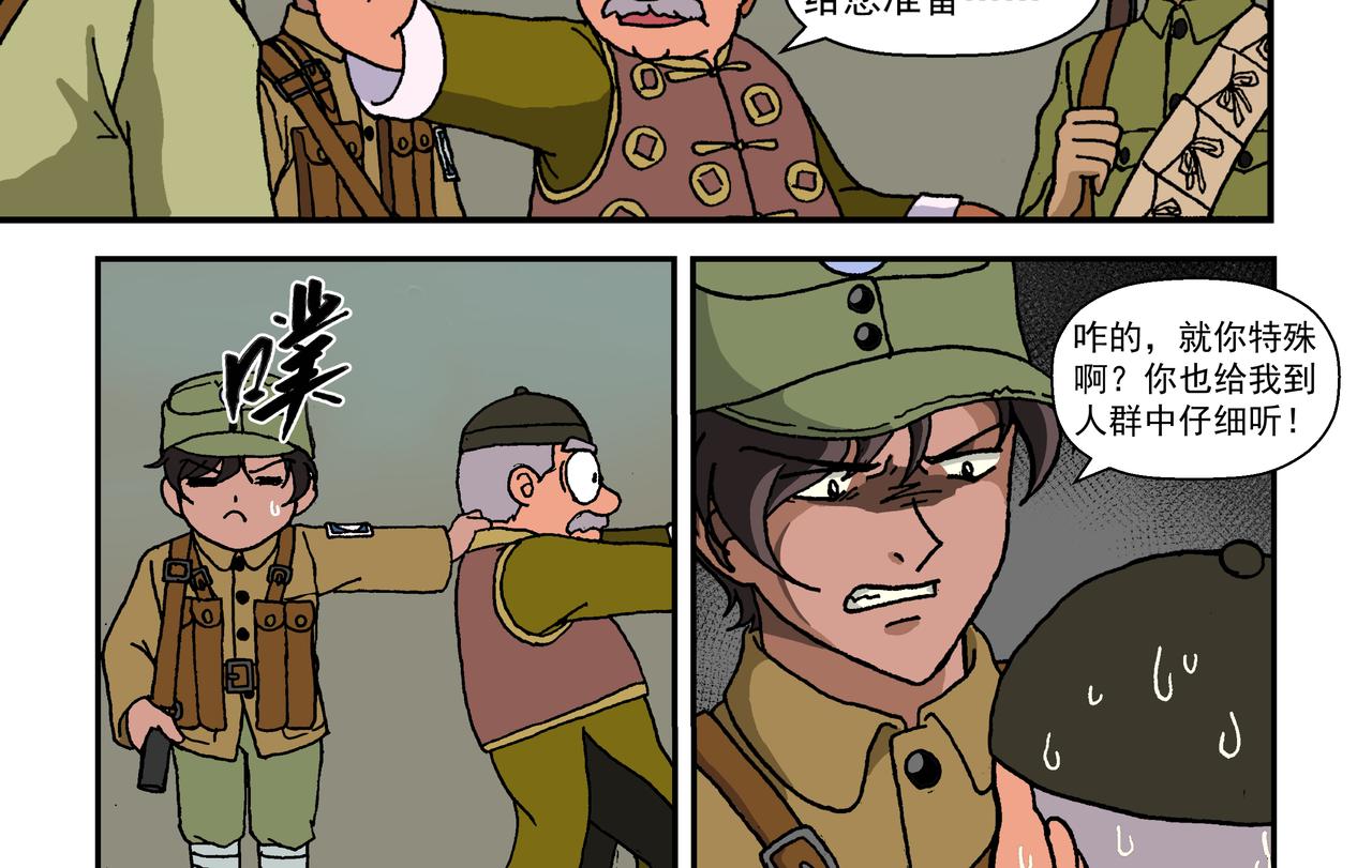 第十话1 ：少年篇&middot;睡狮觉醒之日，豺狼葬身之时-第22话