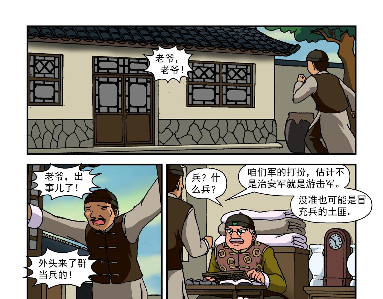 第十话1 ：少年篇&middot;睡狮觉醒之日，豺狼葬身之时-第22话