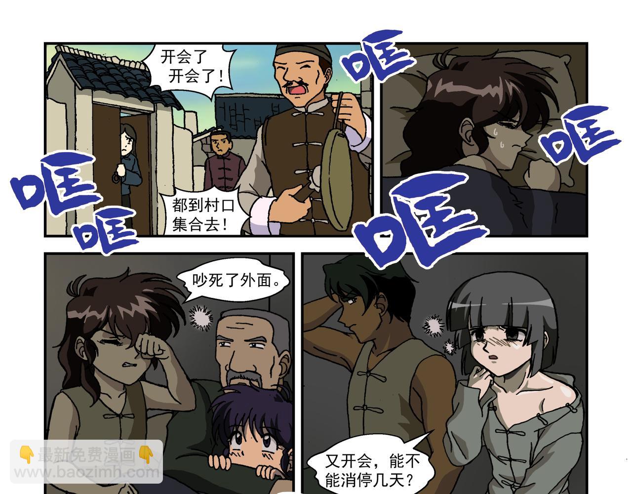 第十话1 ：少年篇&middot;睡狮觉醒之日，豺狼葬身之时-第22话