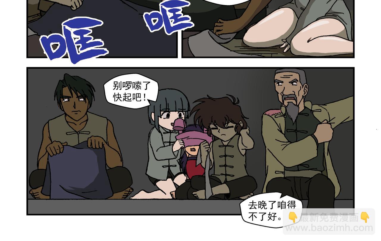 第十话1 ：少年篇&middot;睡狮觉醒之日，豺狼葬身之时-第22话