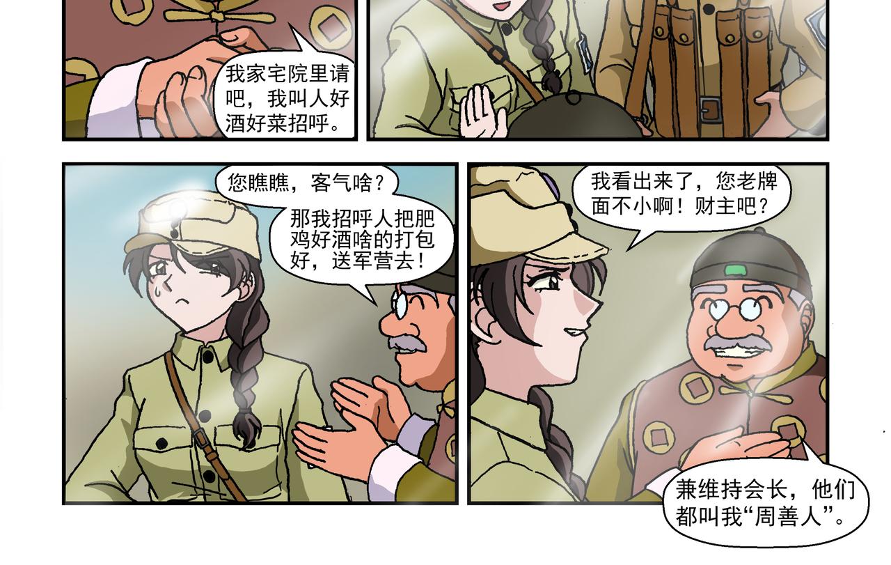 第十话1 ：少年篇&middot;睡狮觉醒之日，豺狼葬身之时-第22话