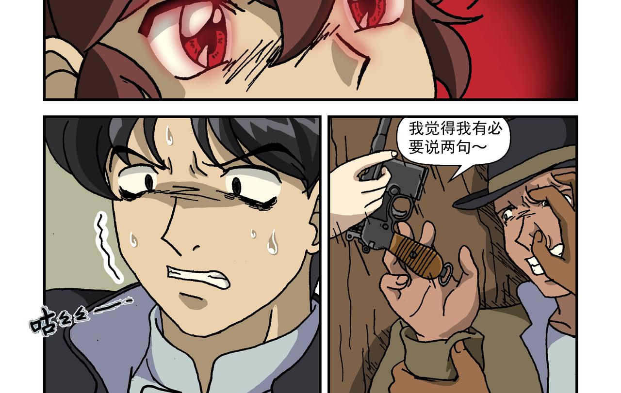 第十话3：少年篇&middot;睡狮觉醒之日，豺狼葬身之时-第24话