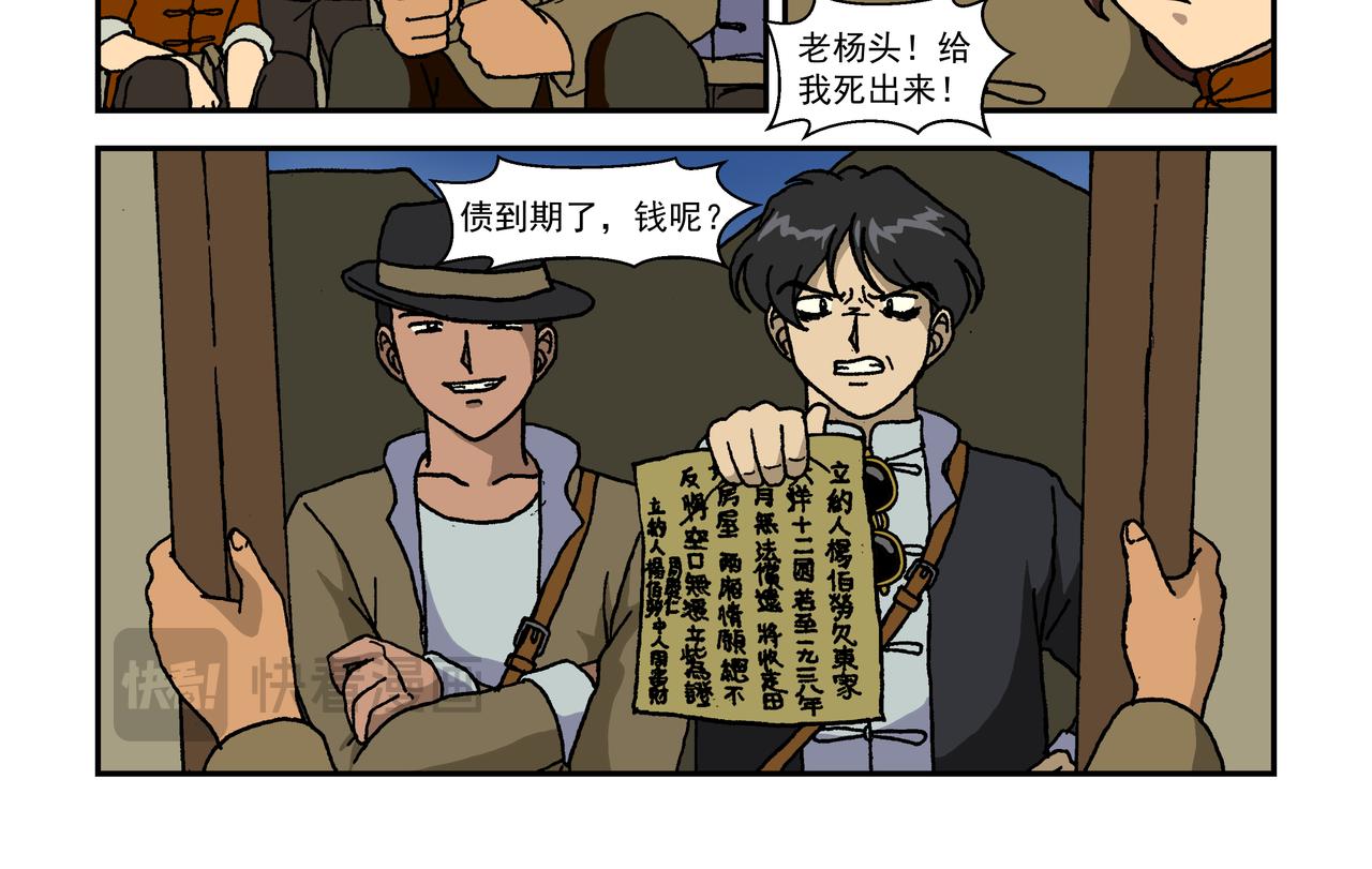 第十话3：少年篇&middot;睡狮觉醒之日，豺狼葬身之时-第24话