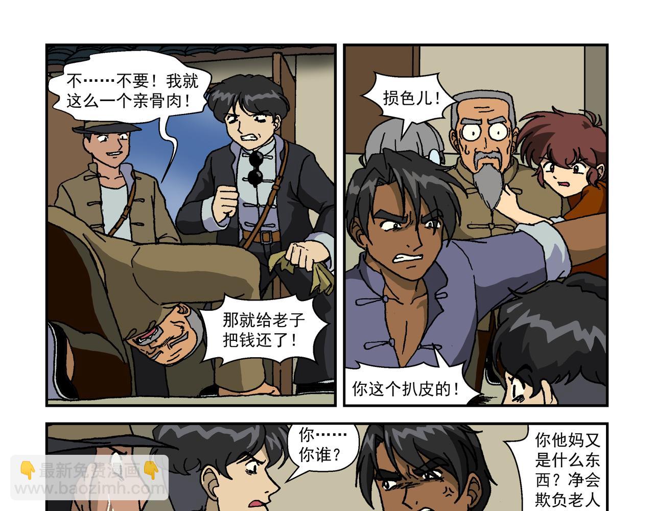 第十话3：少年篇&middot;睡狮觉醒之日，豺狼葬身之时-第24话