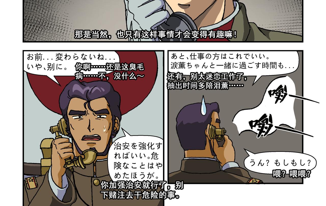 第十一话1：少年篇&middot;一炮当关-第26话