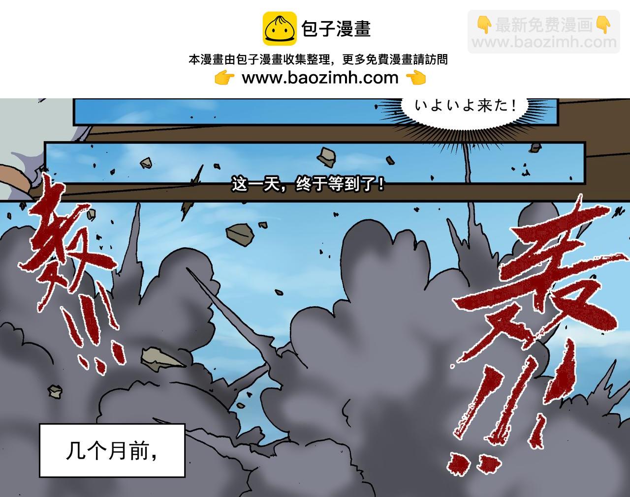 第十一话1：少年篇&middot;一炮当关-第26话