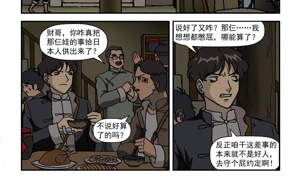 第十一话1：少年篇&middot;一炮当关-第26话