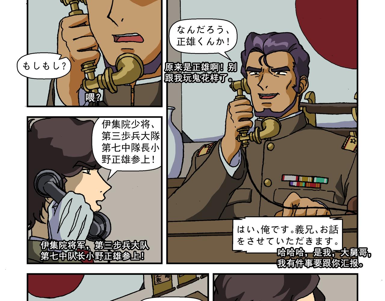 第十一话1：少年篇&middot;一炮当关-第26话