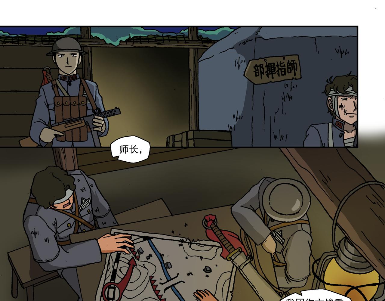 第十一话3：少年篇&middot;一炮当关-第28话