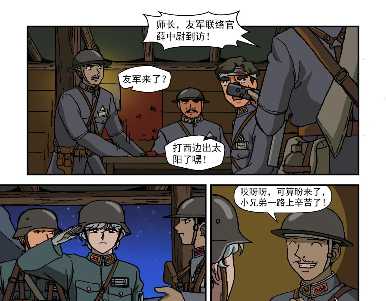 第十一话3：少年篇&middot;一炮当关-第28话