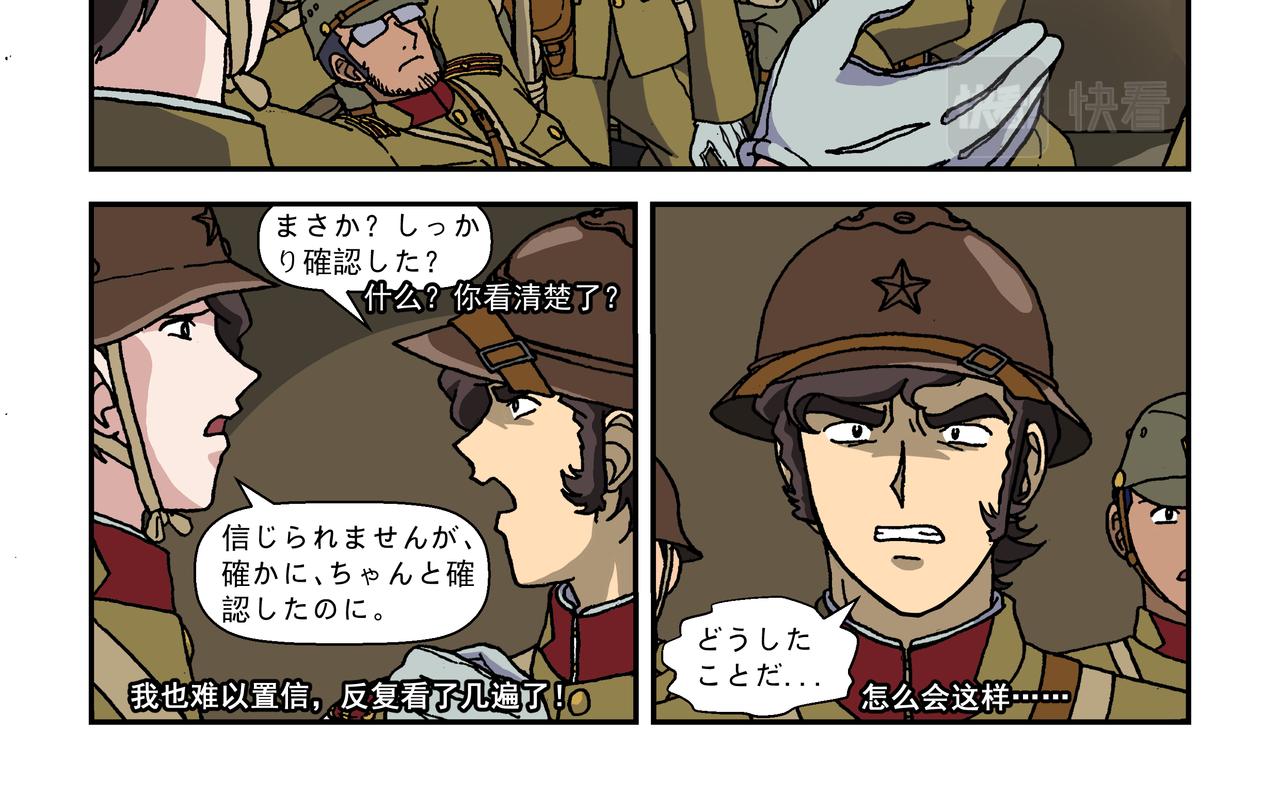 第十一话3：少年篇&middot;一炮当关-第28话