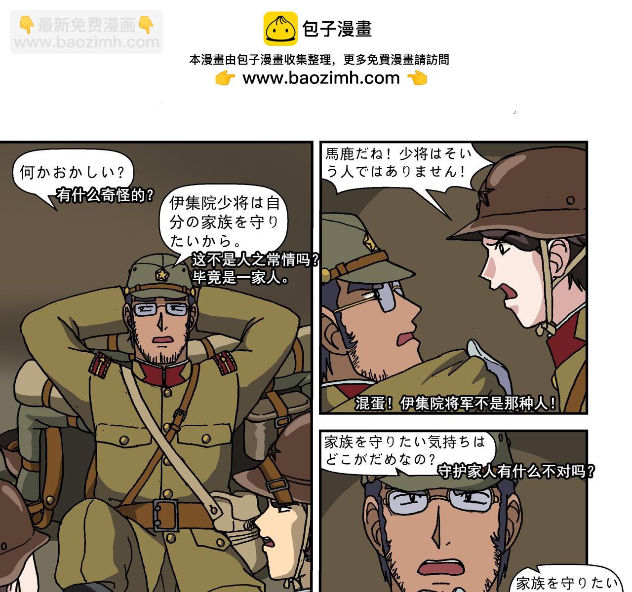 第十一话3：少年篇&middot;一炮当关-第28话