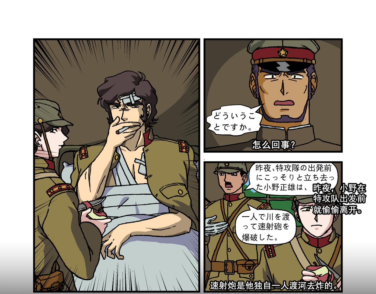 第十二话1：少年篇&middot;年轻的热情-第30话