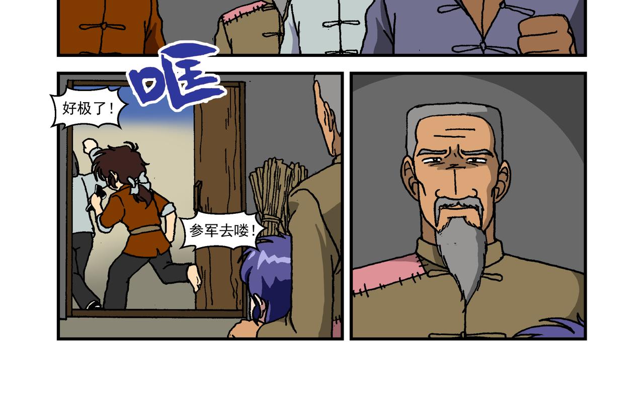 第十二话3：少年篇&middot;年轻的热情-第32话