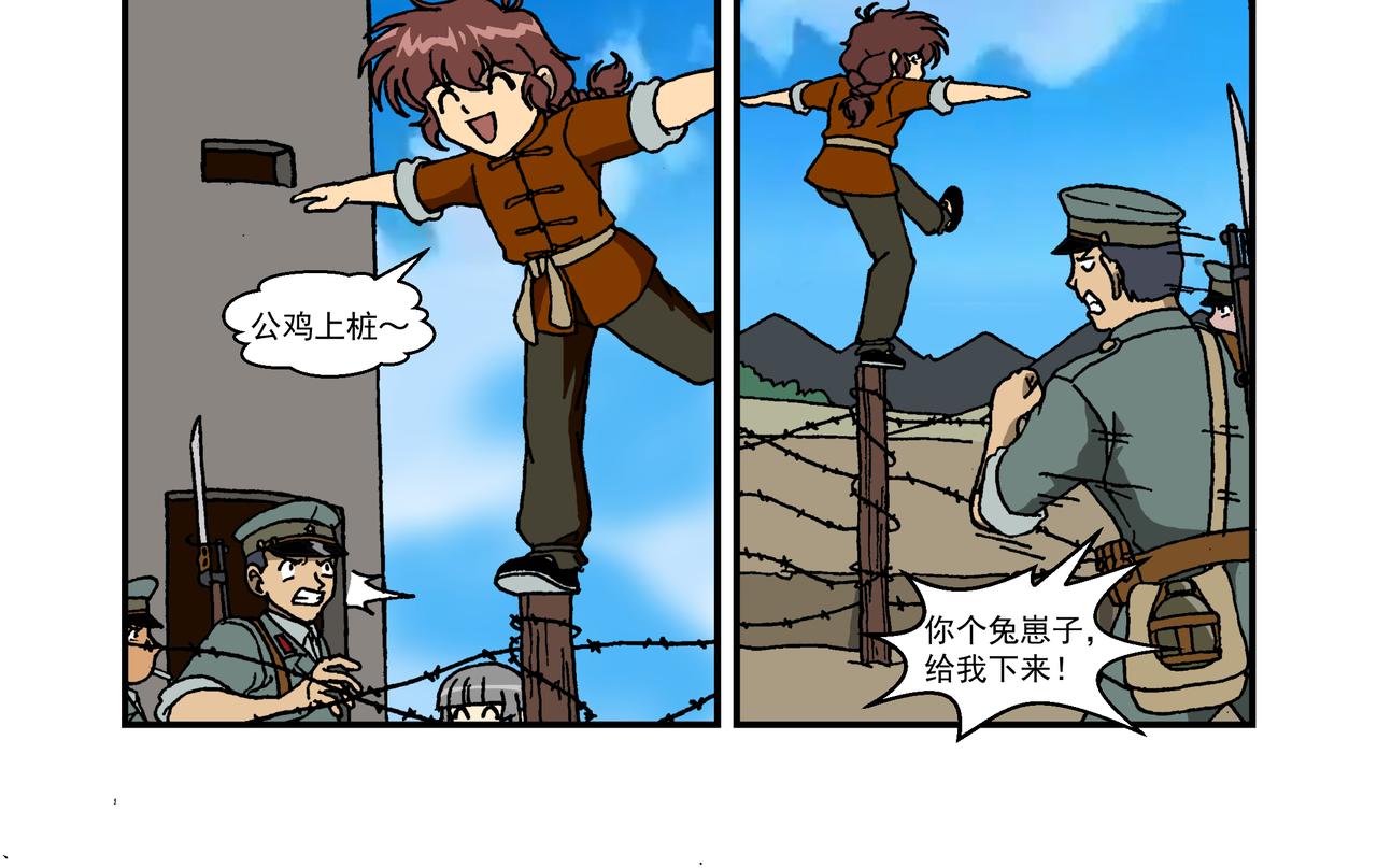 第十三话1：少年篇&middot;千层套路-第34话