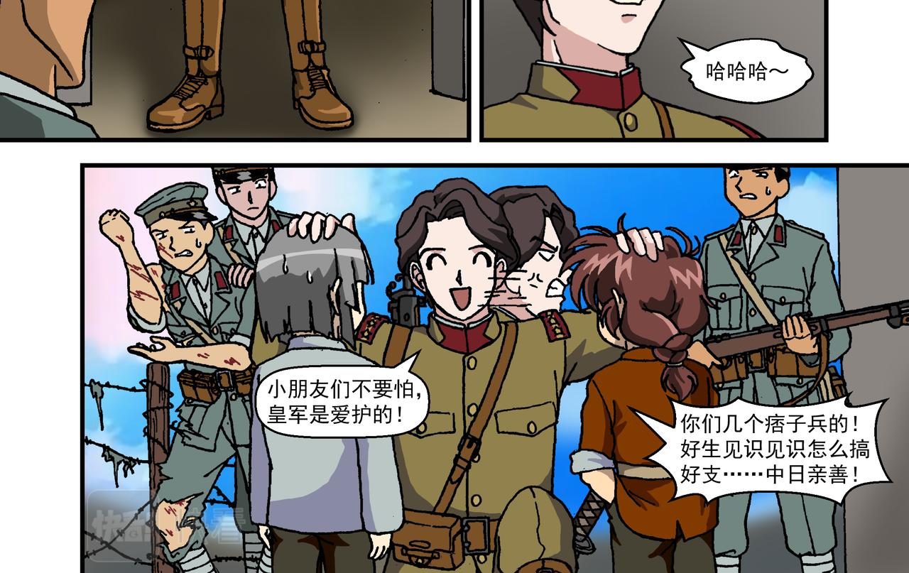 第十三话1：少年篇&middot;千层套路-第34话