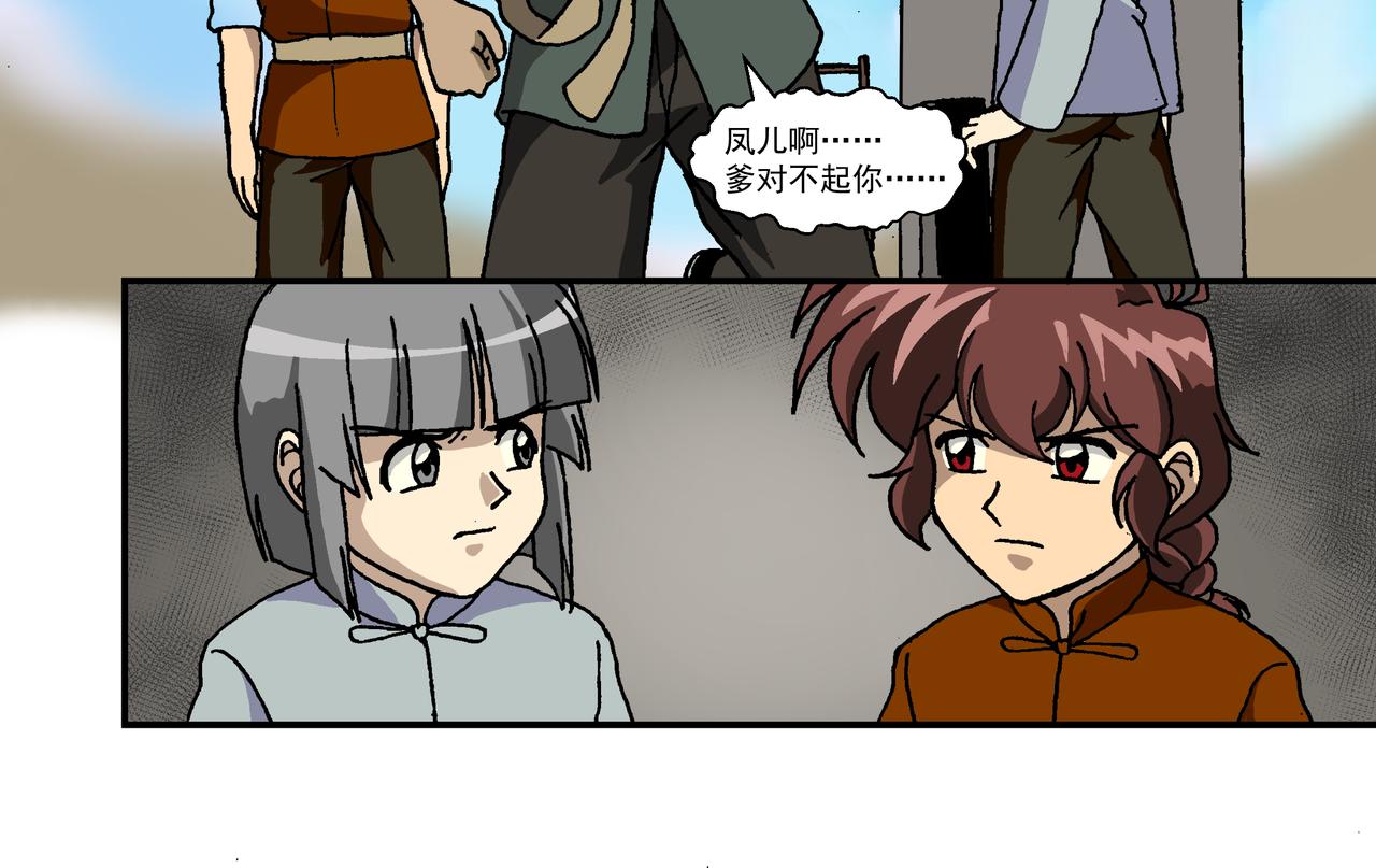 第十三话1：少年篇&middot;千层套路-第34话